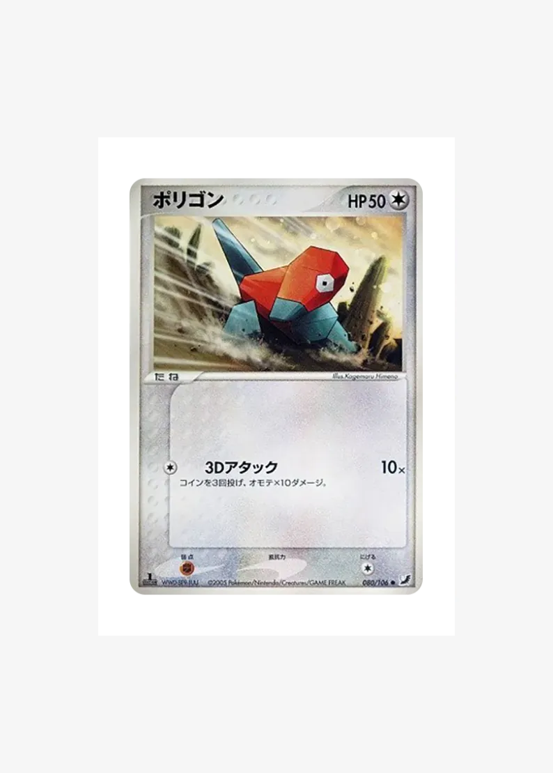 Porygon