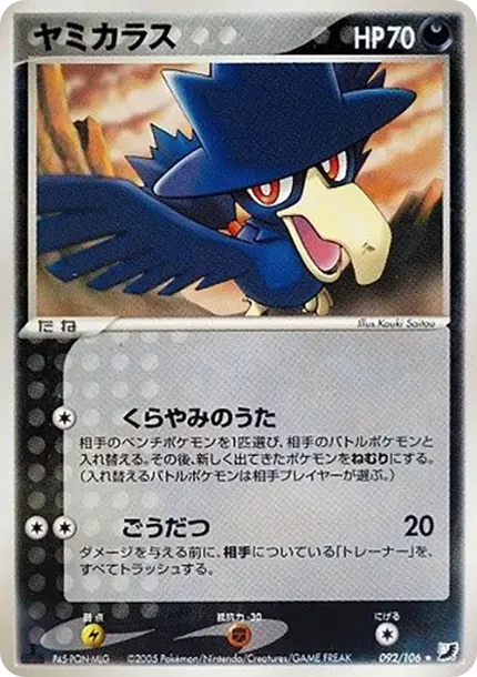 Murkrow :1ED