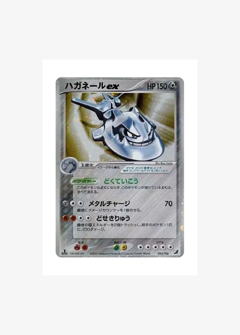 강철톤 ex