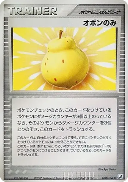 Sitrus Berry
