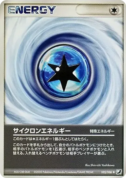 Cyclone Energy