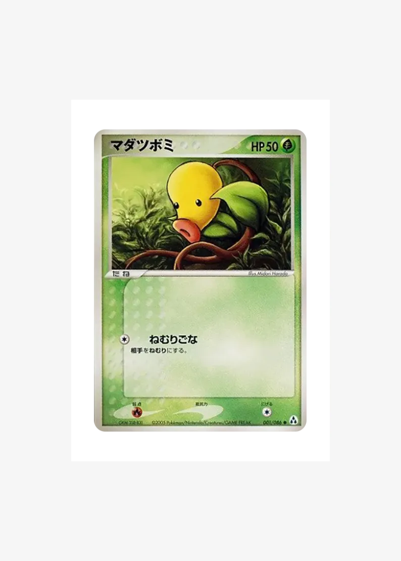 Bellsprout