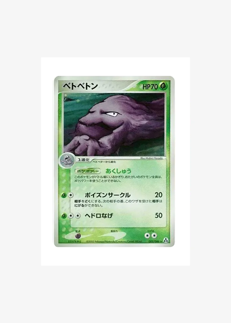 Muk R