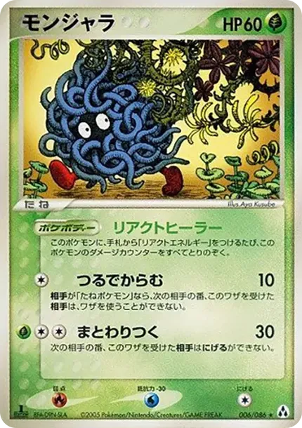 Tangela