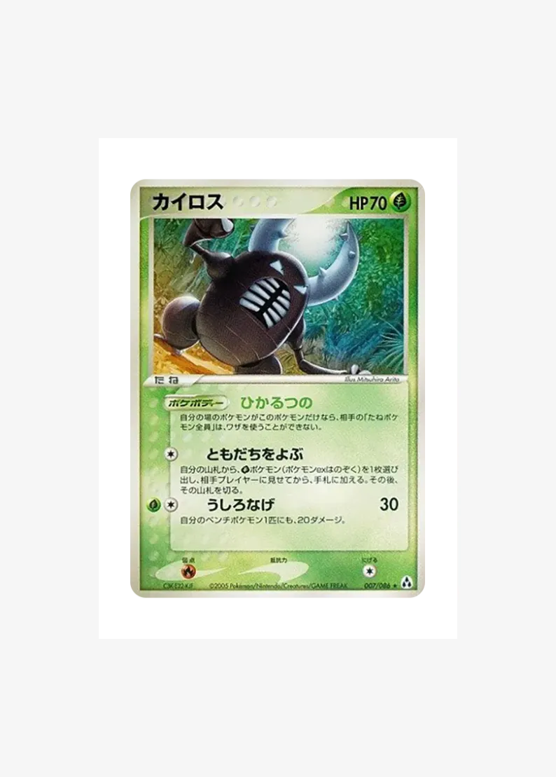 Pinsir