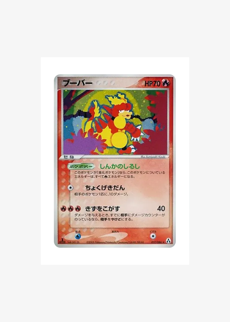 Magmar :1ED