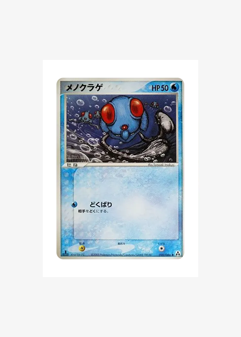 Tentacool :1ED