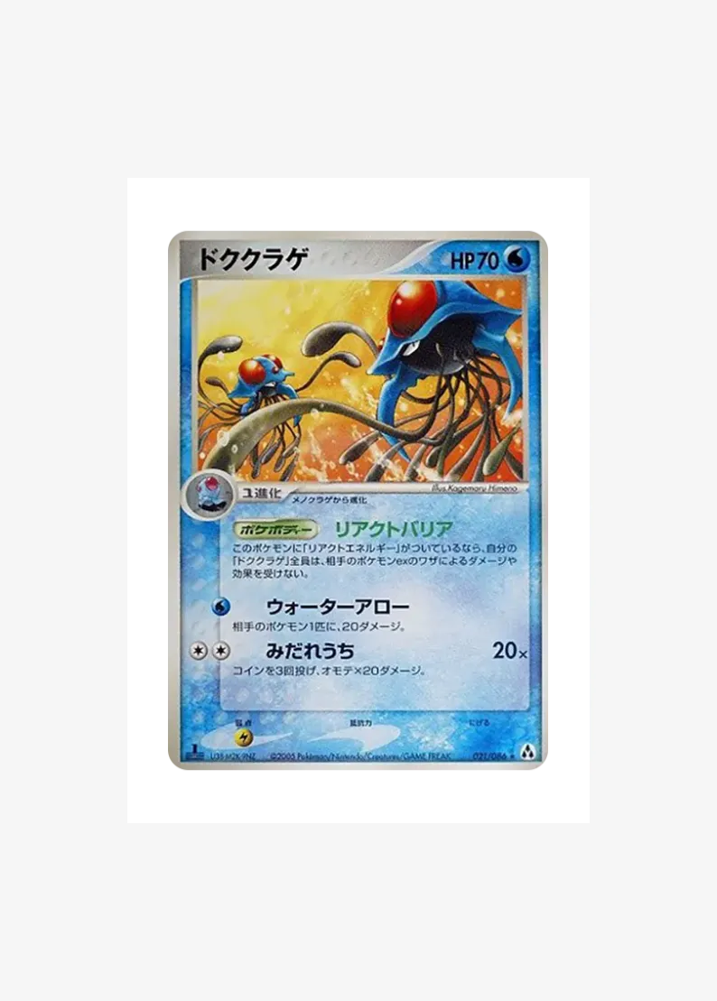 Tentacruel