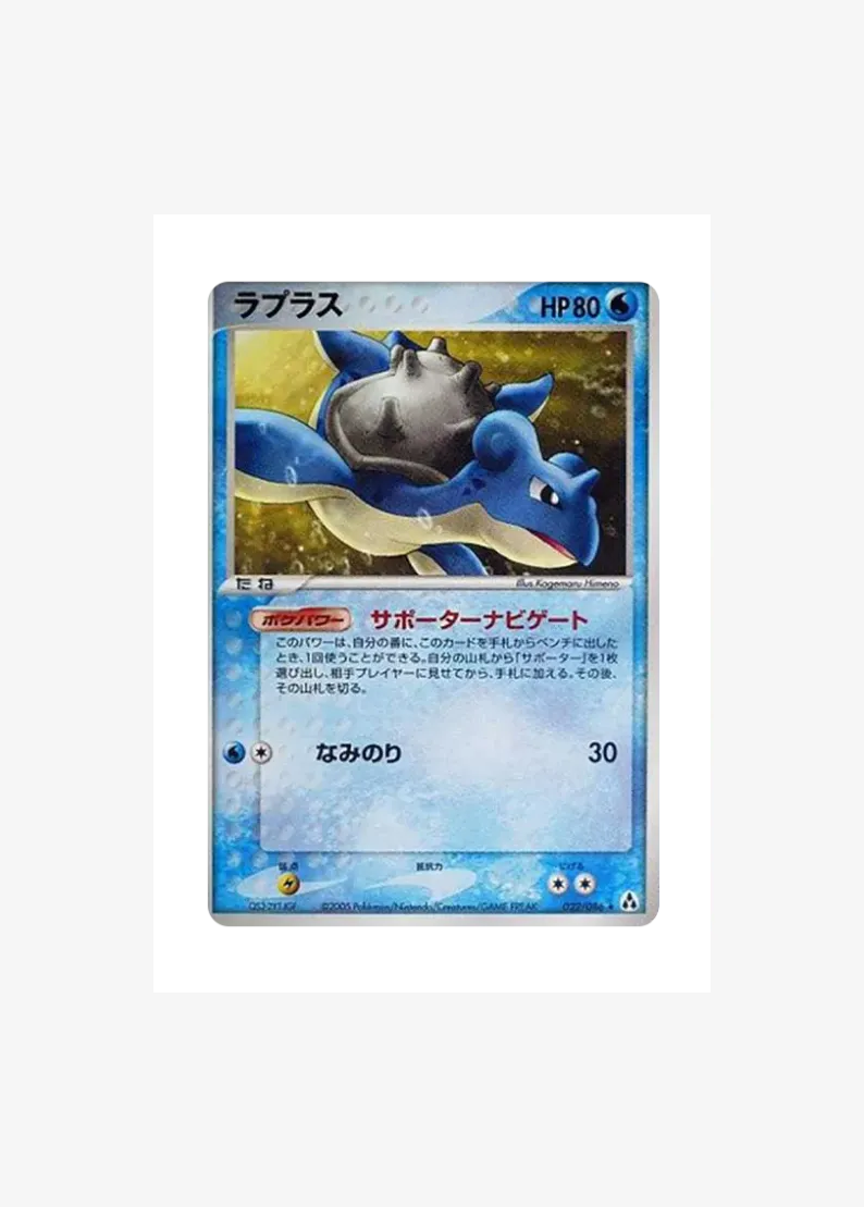 Lapras R