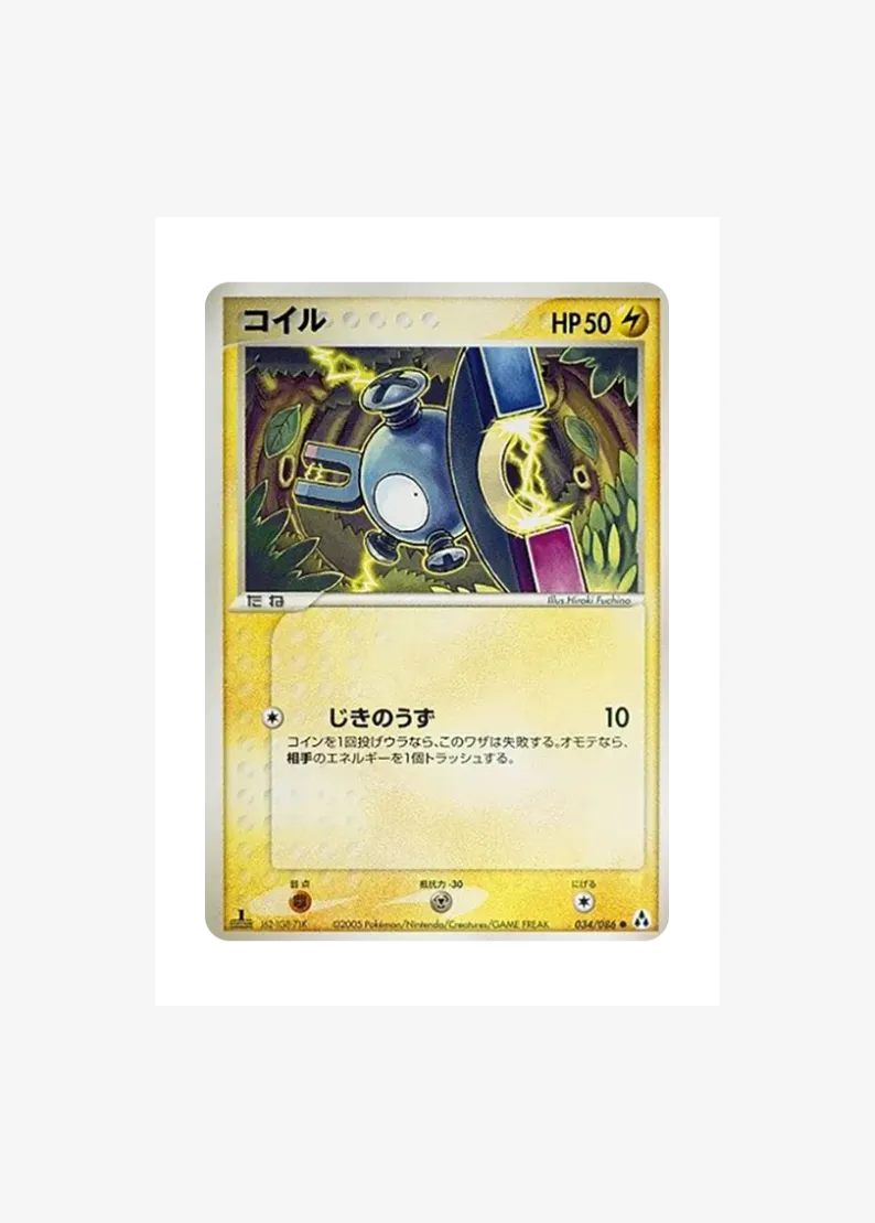 Magnemite :1ED