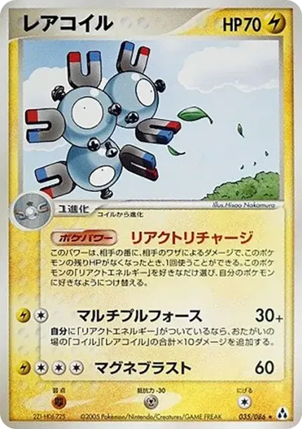 Magneton