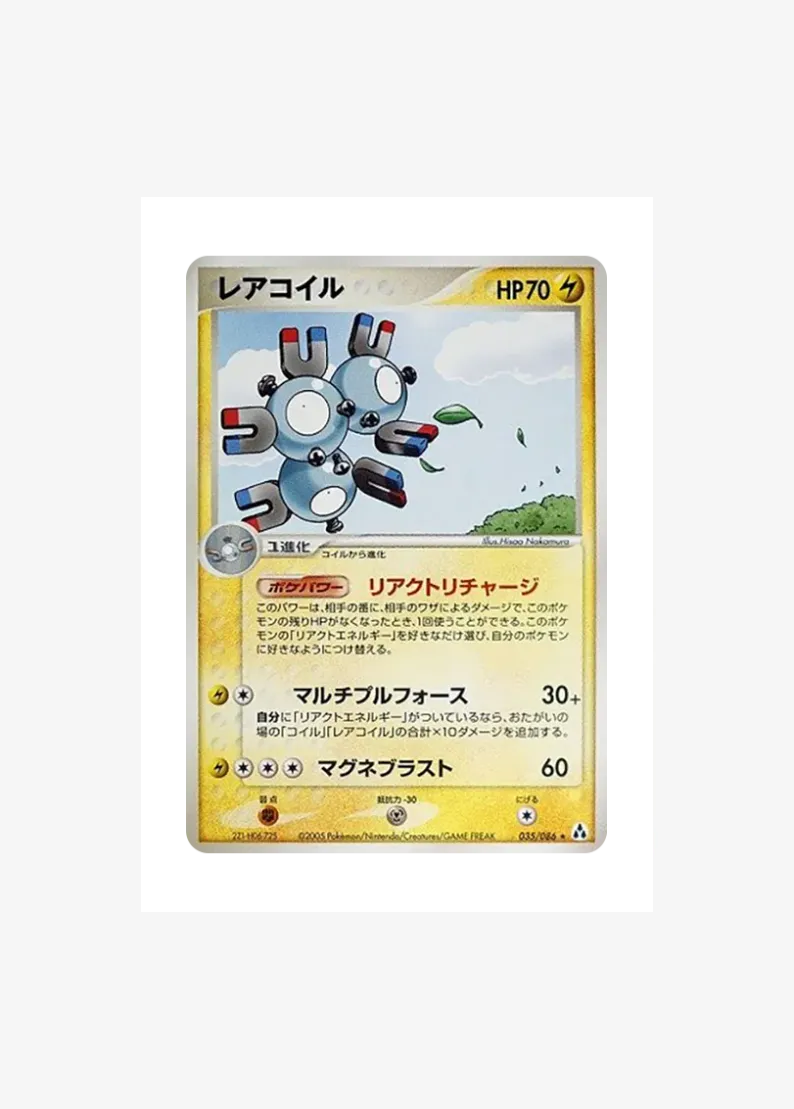 Magneton