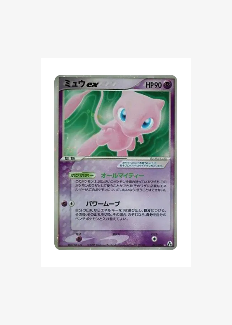 Mew ex