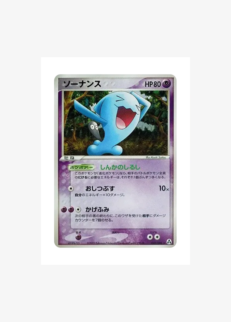 Wobbuffet