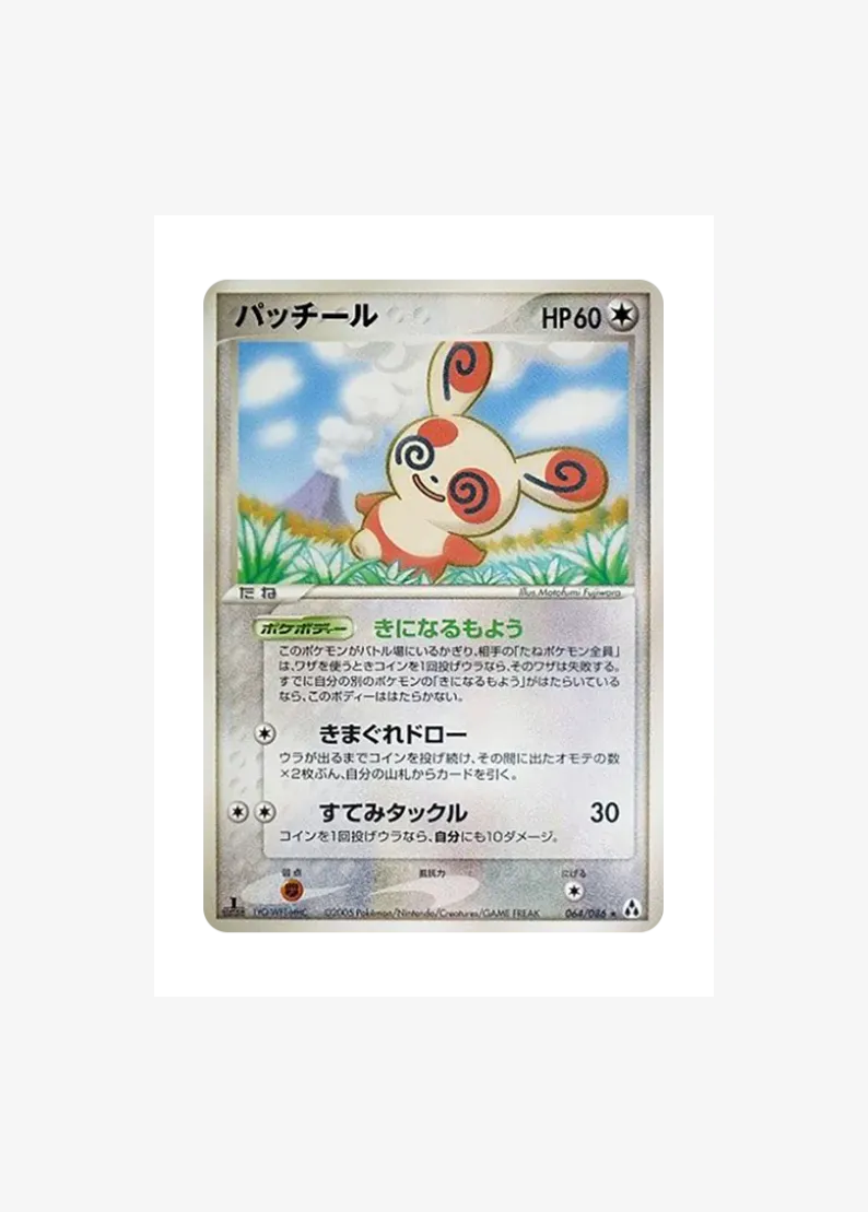 Spinda