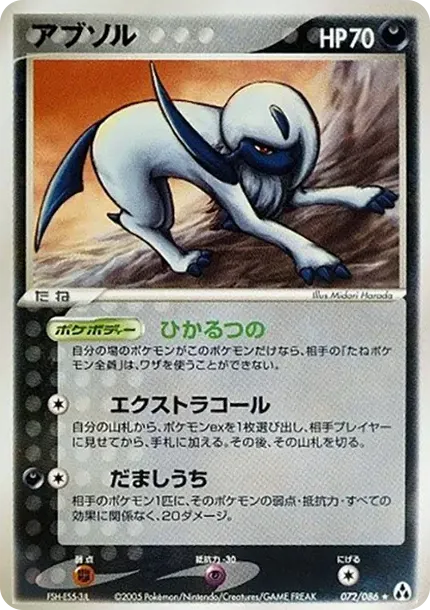 Absol