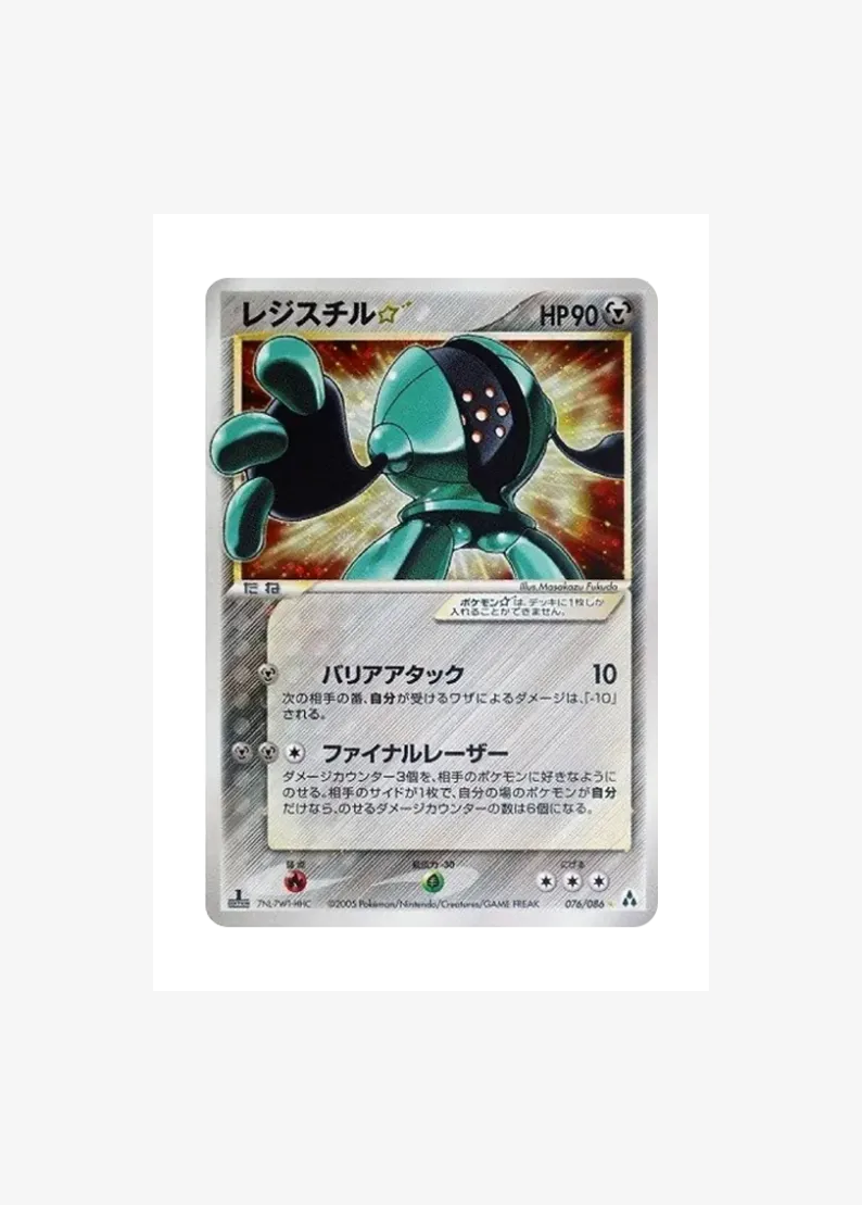 Registeel