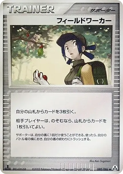 Field Worker :1ED