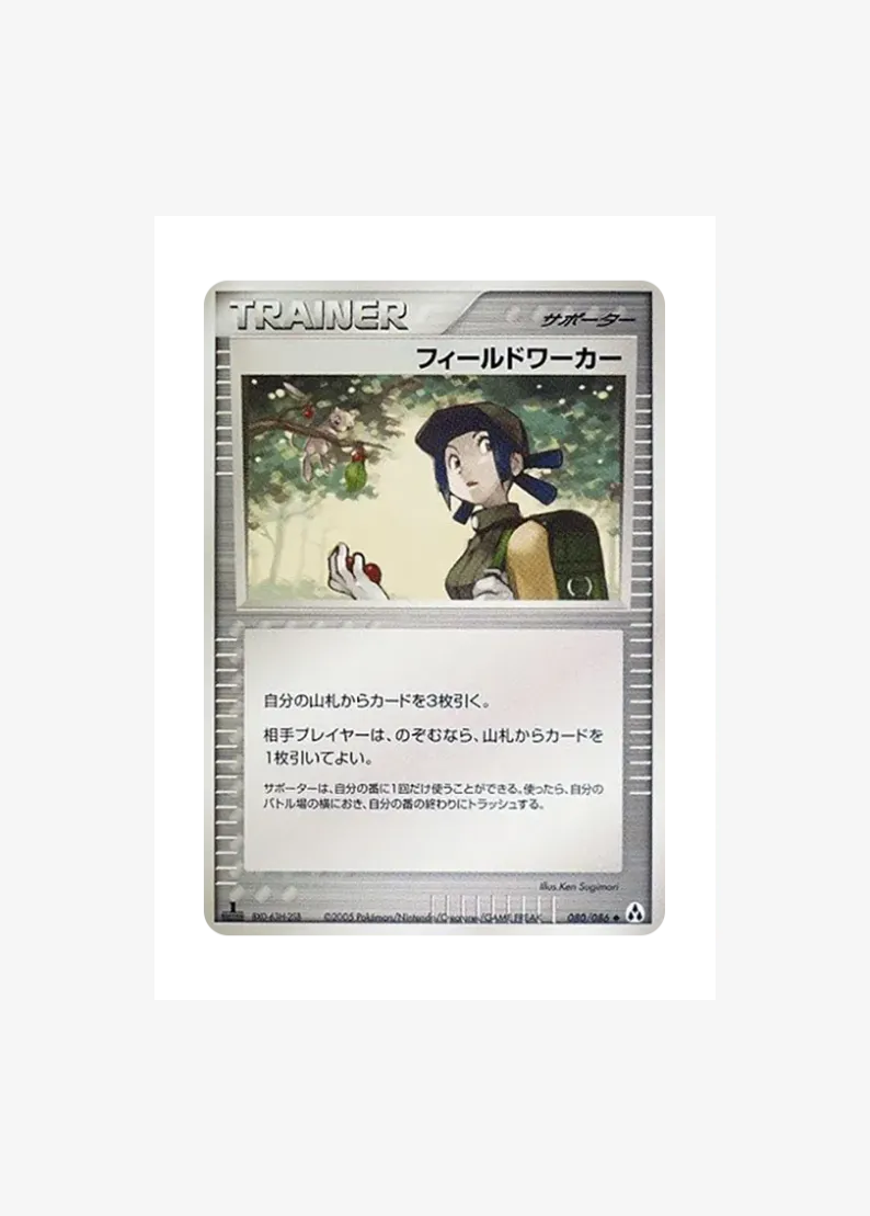 Field Worker :1ED