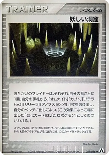 Mysterious Cave