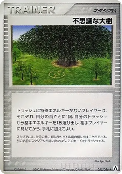 Mysterious Tree