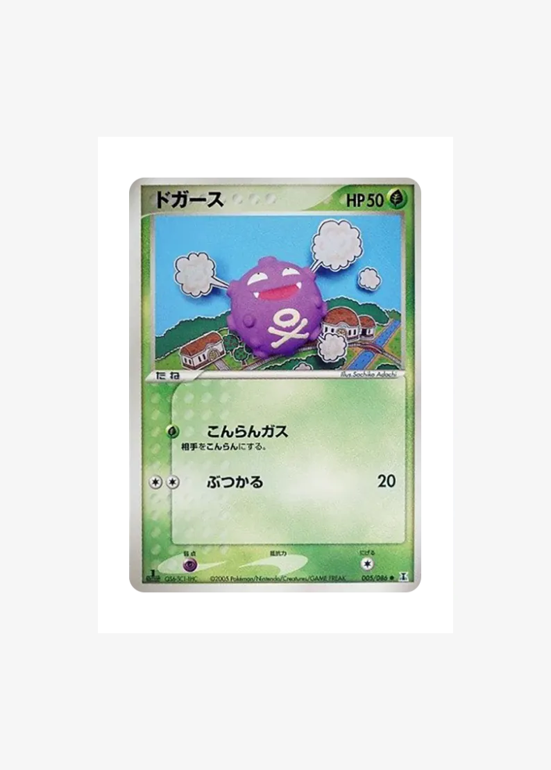 Koffing :1ED
