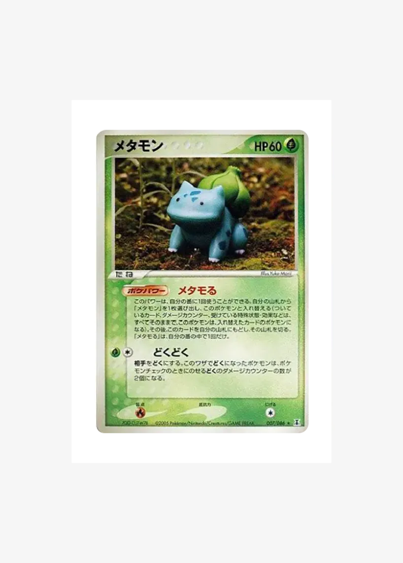 Ditto R