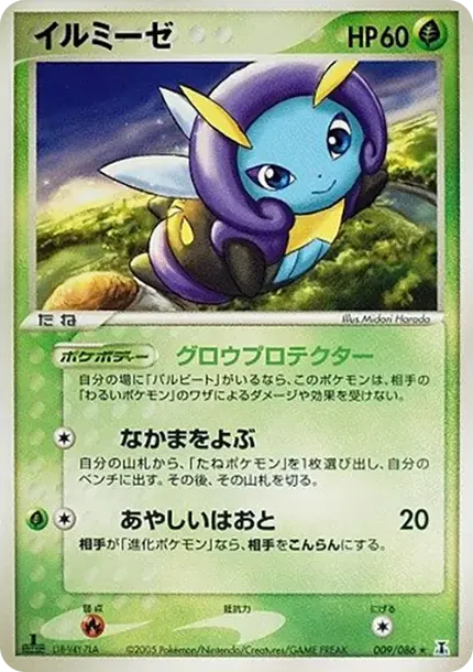 Illumise :1ED