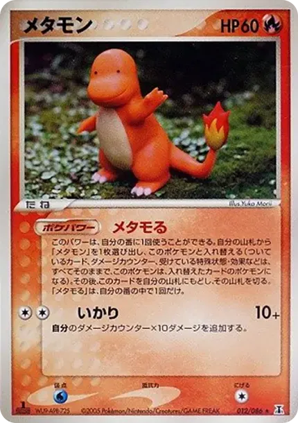 Ditto :1ED