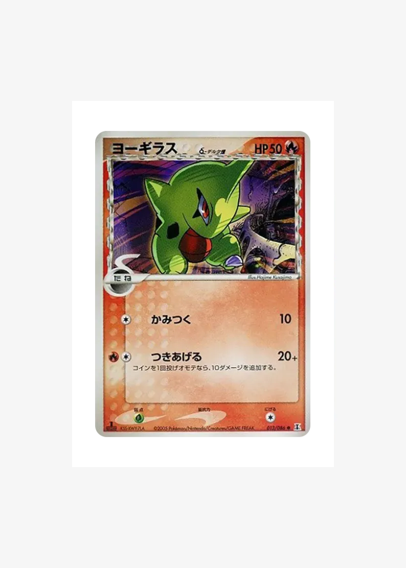Larvitar Delta Species :1ED