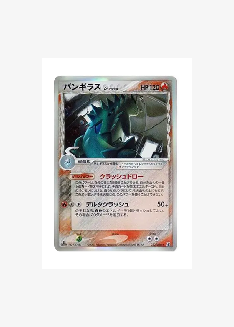 Tyranitar Delta Species R: 1ED