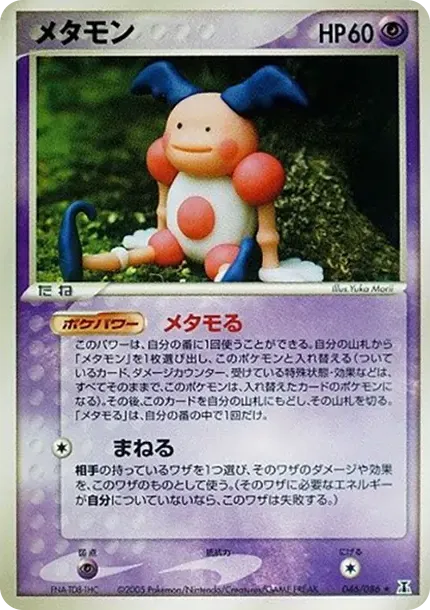 Ditto