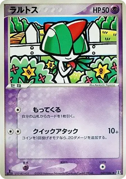 Ralts :1ED