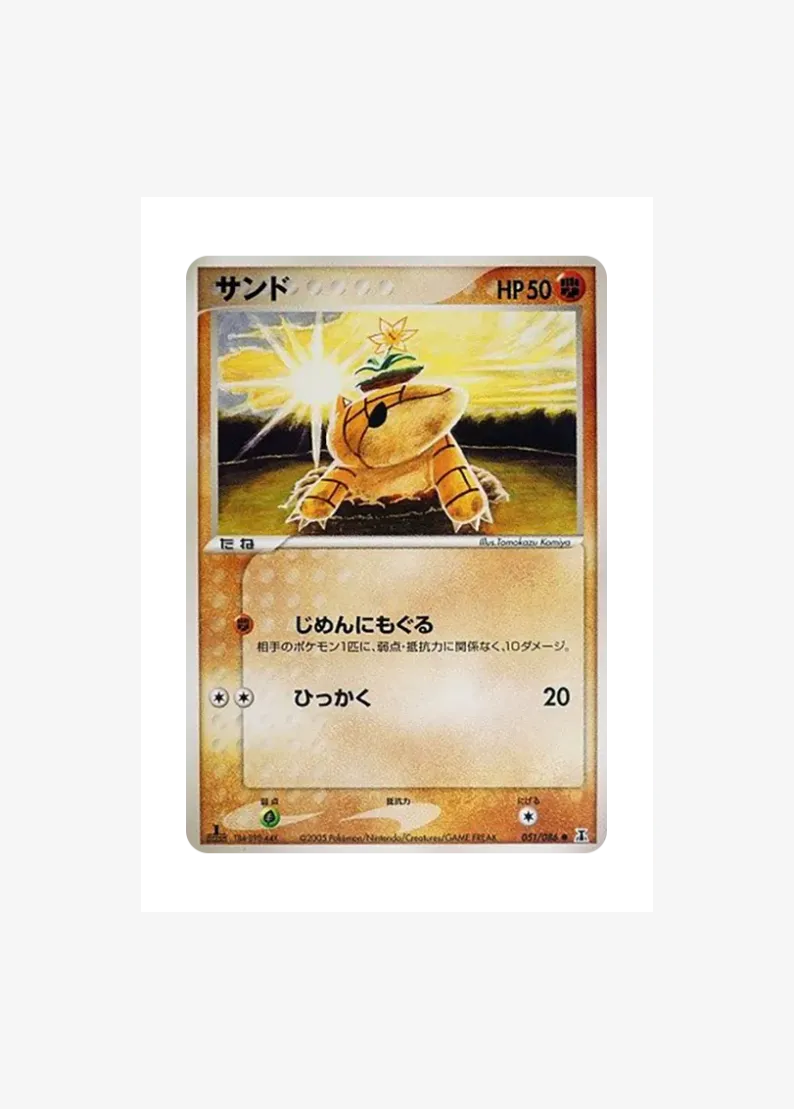 Sandshrew