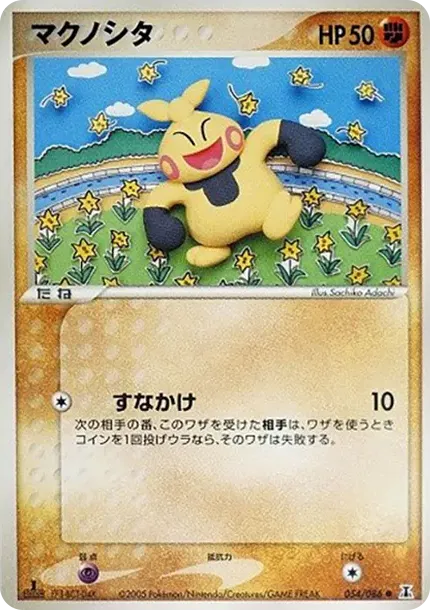 마크탕