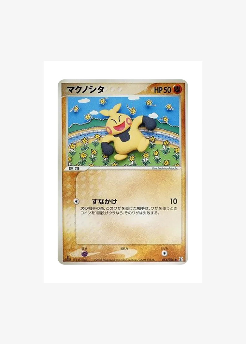 마크탕