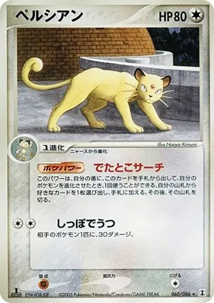Persian :1ED