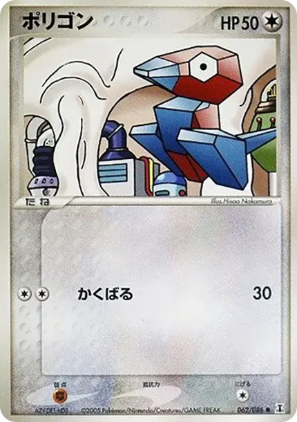 Porygon