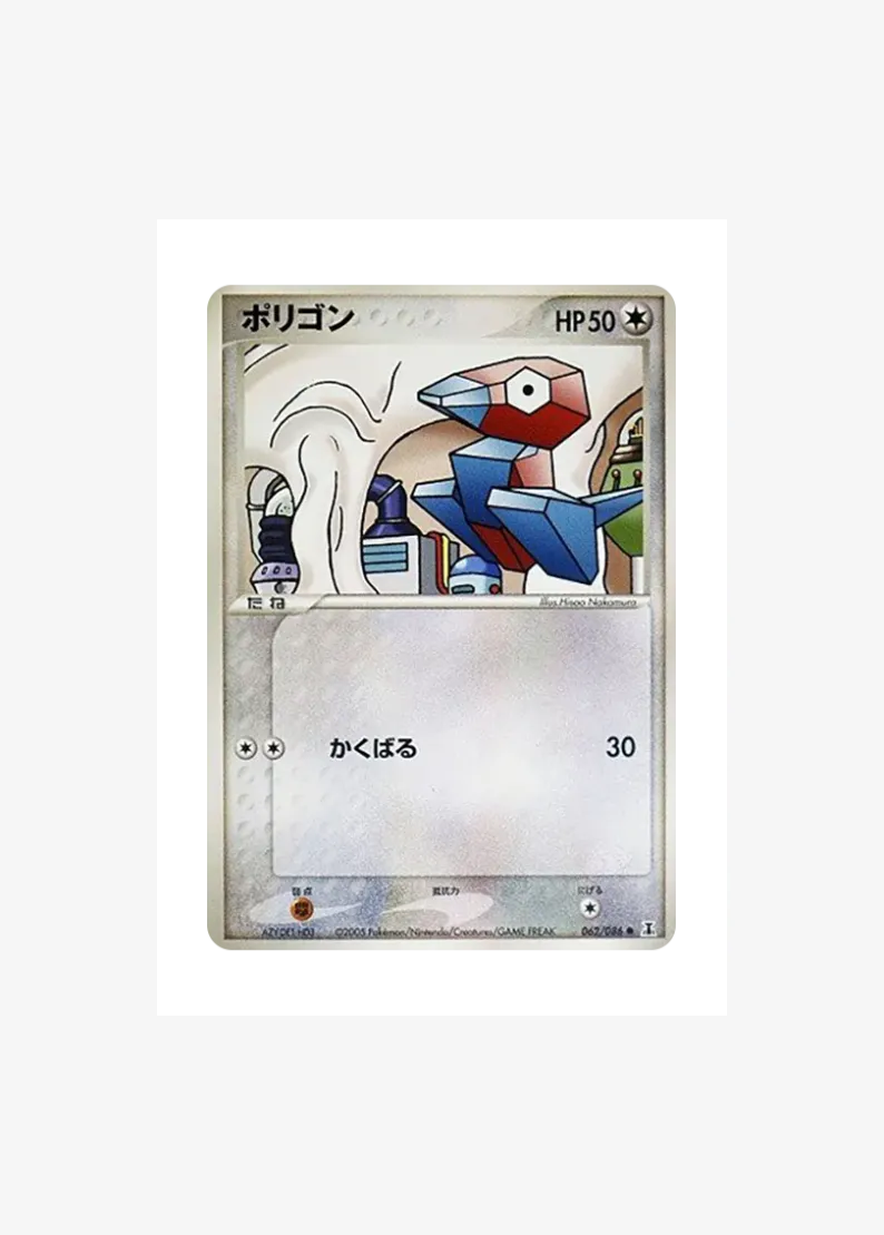 Porygon