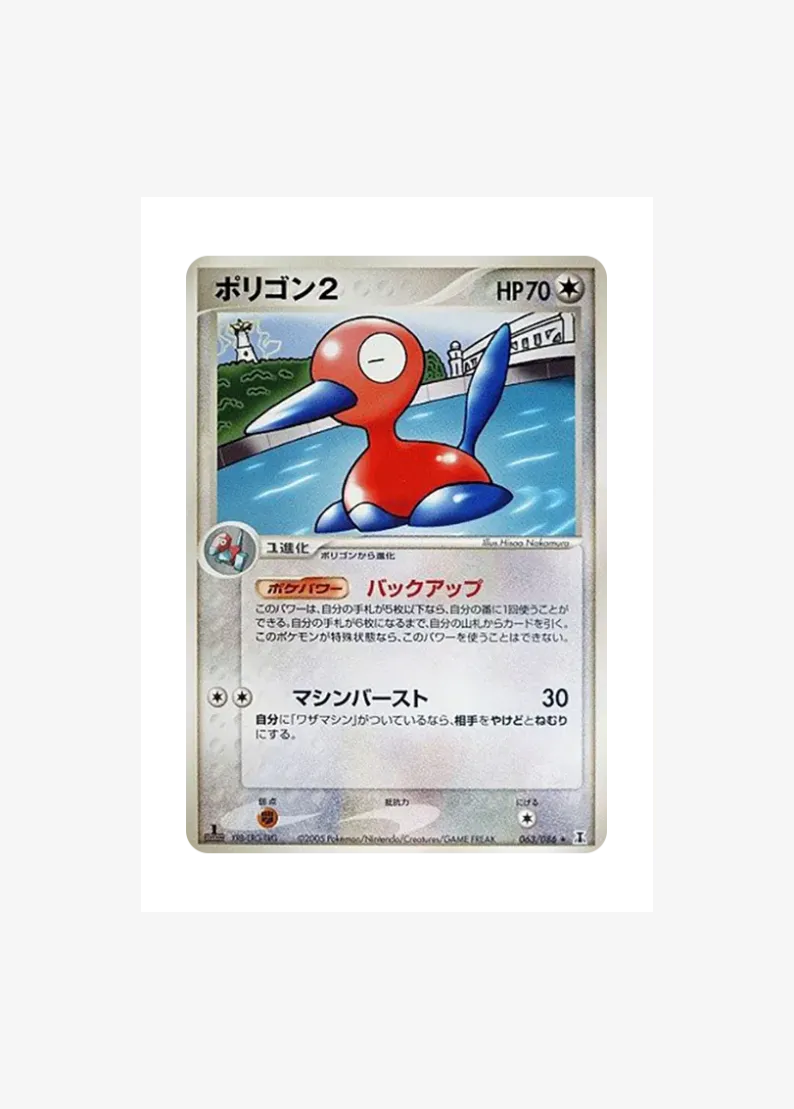 ポリゴン2 ★