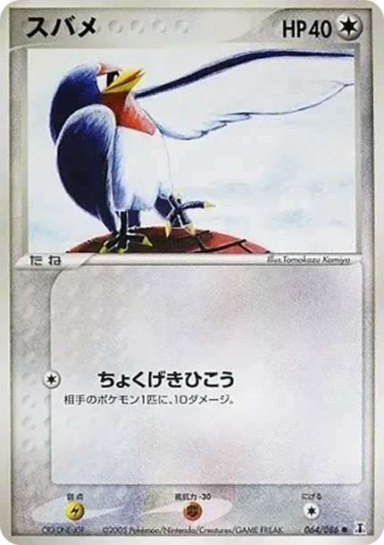 Taillow