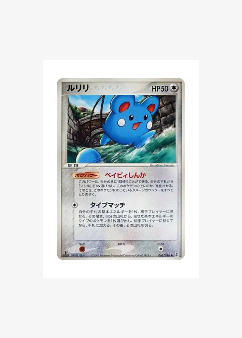 Azurill