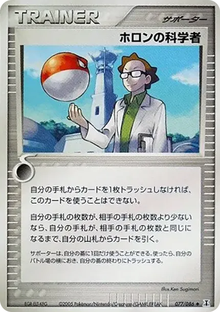 Holon's Scientist