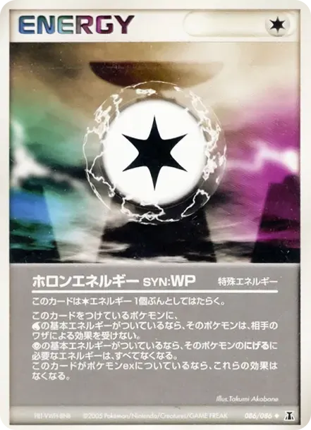 Holon Energy SYN:WP