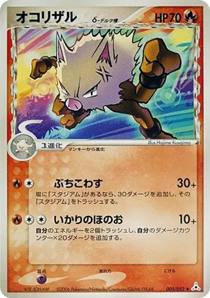 Primeape Delta Species