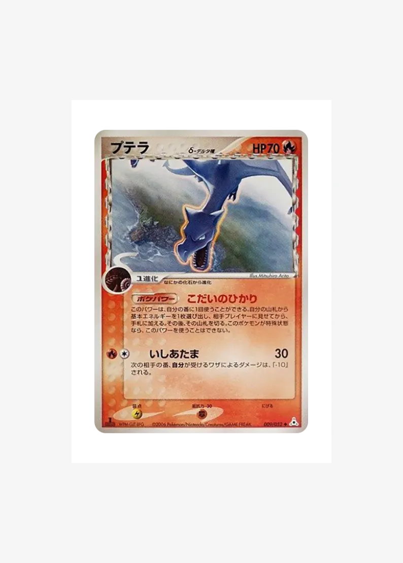 Aerodactyl Delta Species :1ED