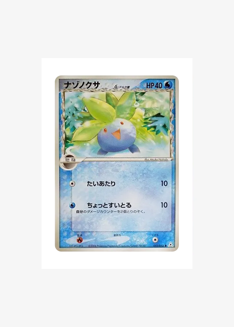 Oddish Delta Species