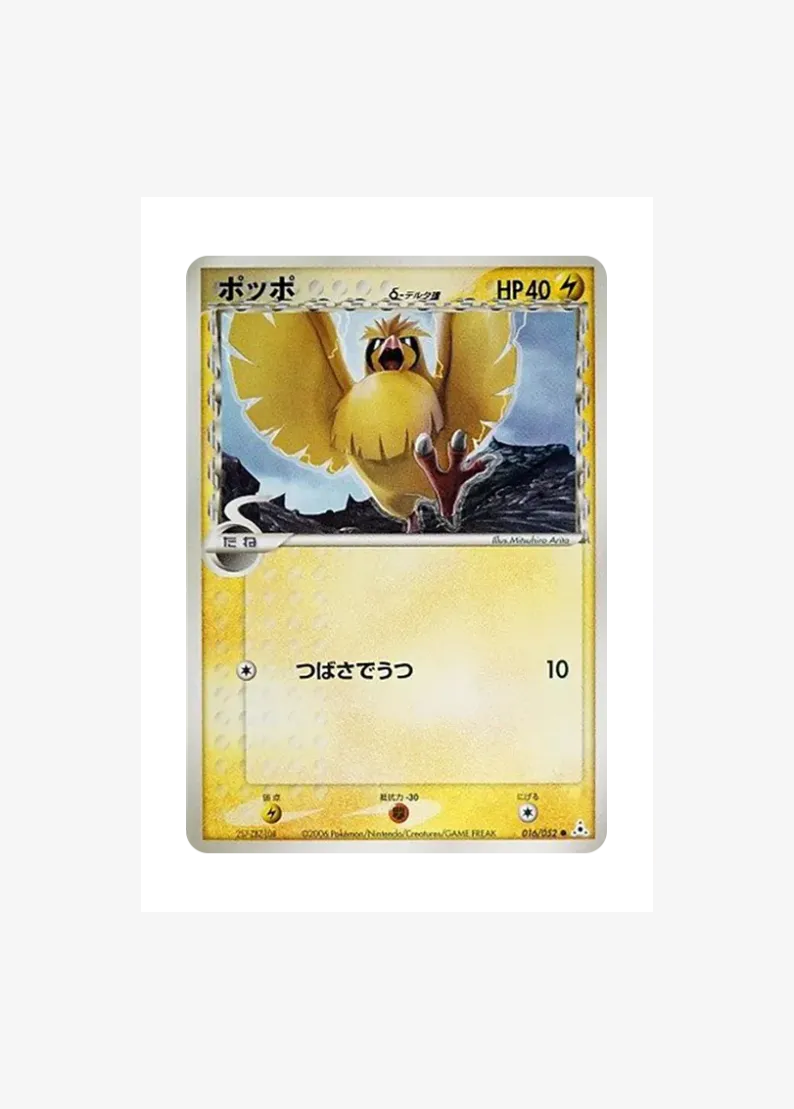 Pidgey Delta Species