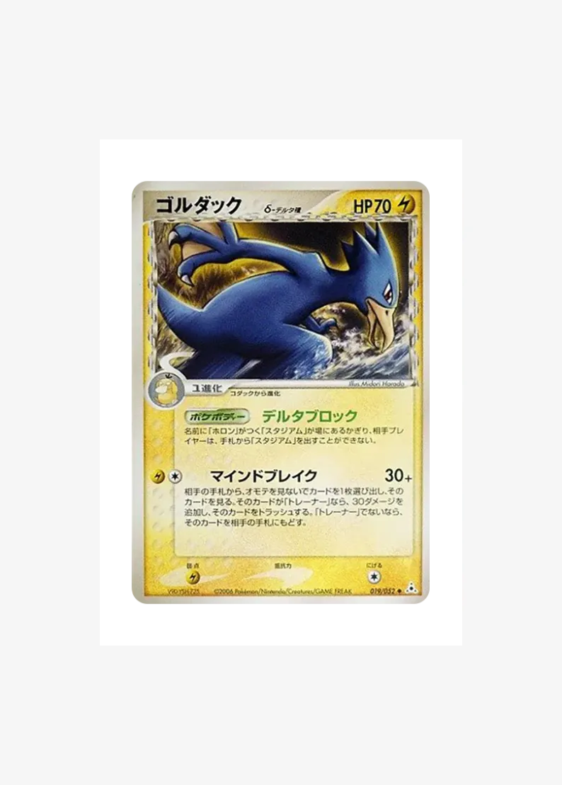 Golduck Delta Species