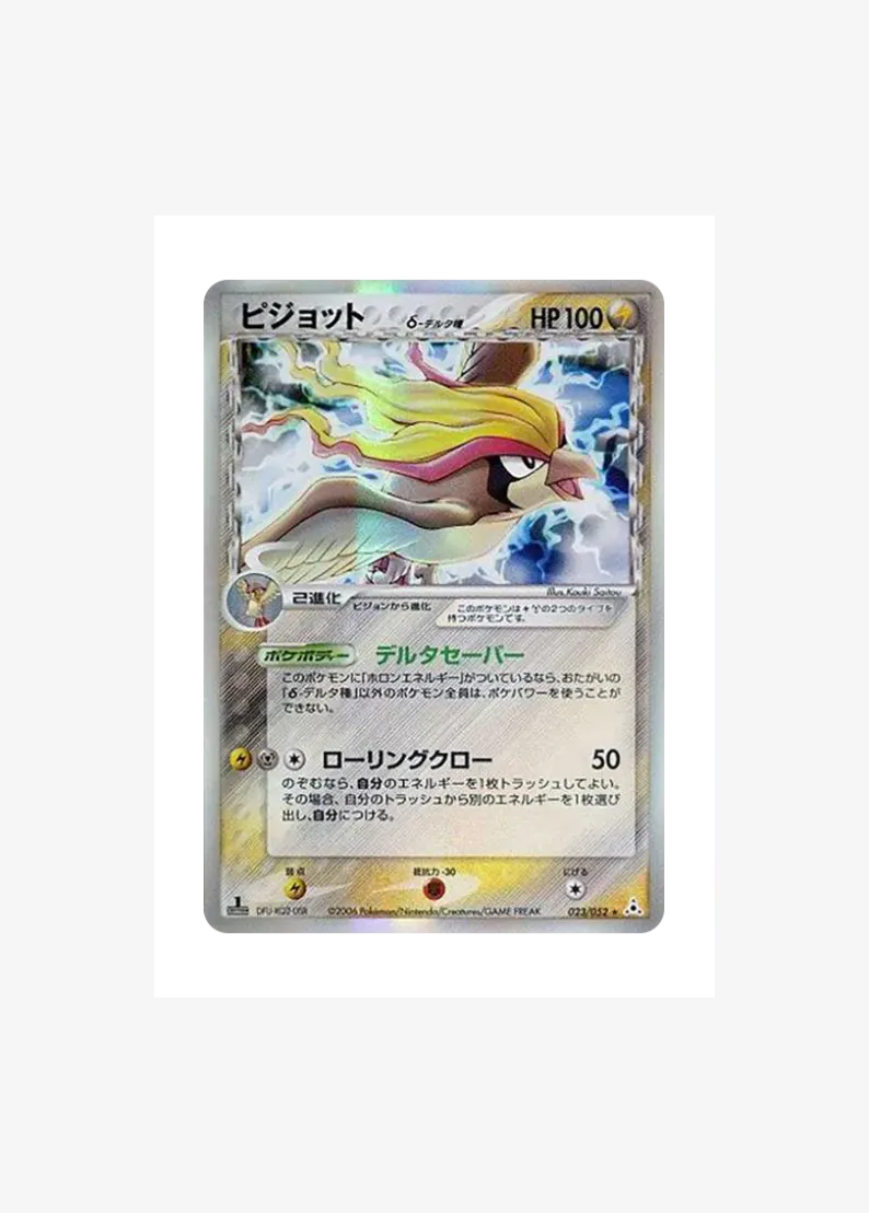 Pidgeot Delta Species R: 1ED